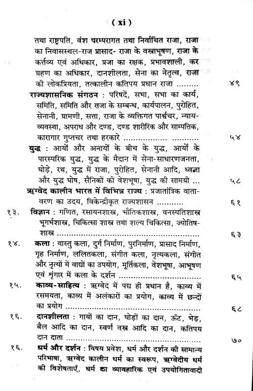 Rigvedakalina Bharat